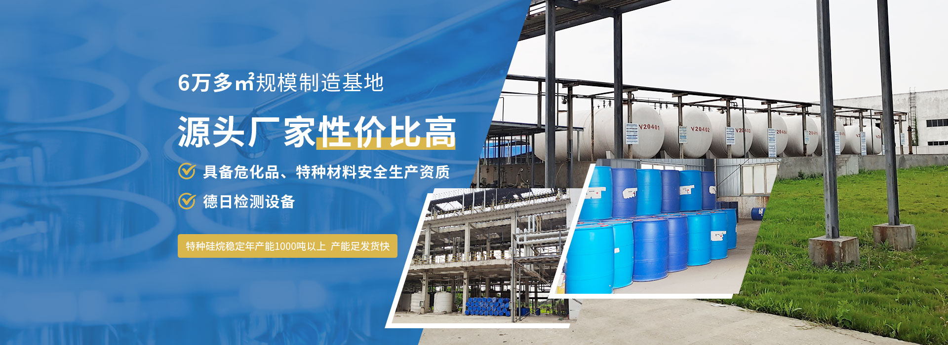 杭昱6萬多㎡規模制造基地  源頭廠家性價比高  具備危化品、特種材料安全生產資質  德日檢測設備